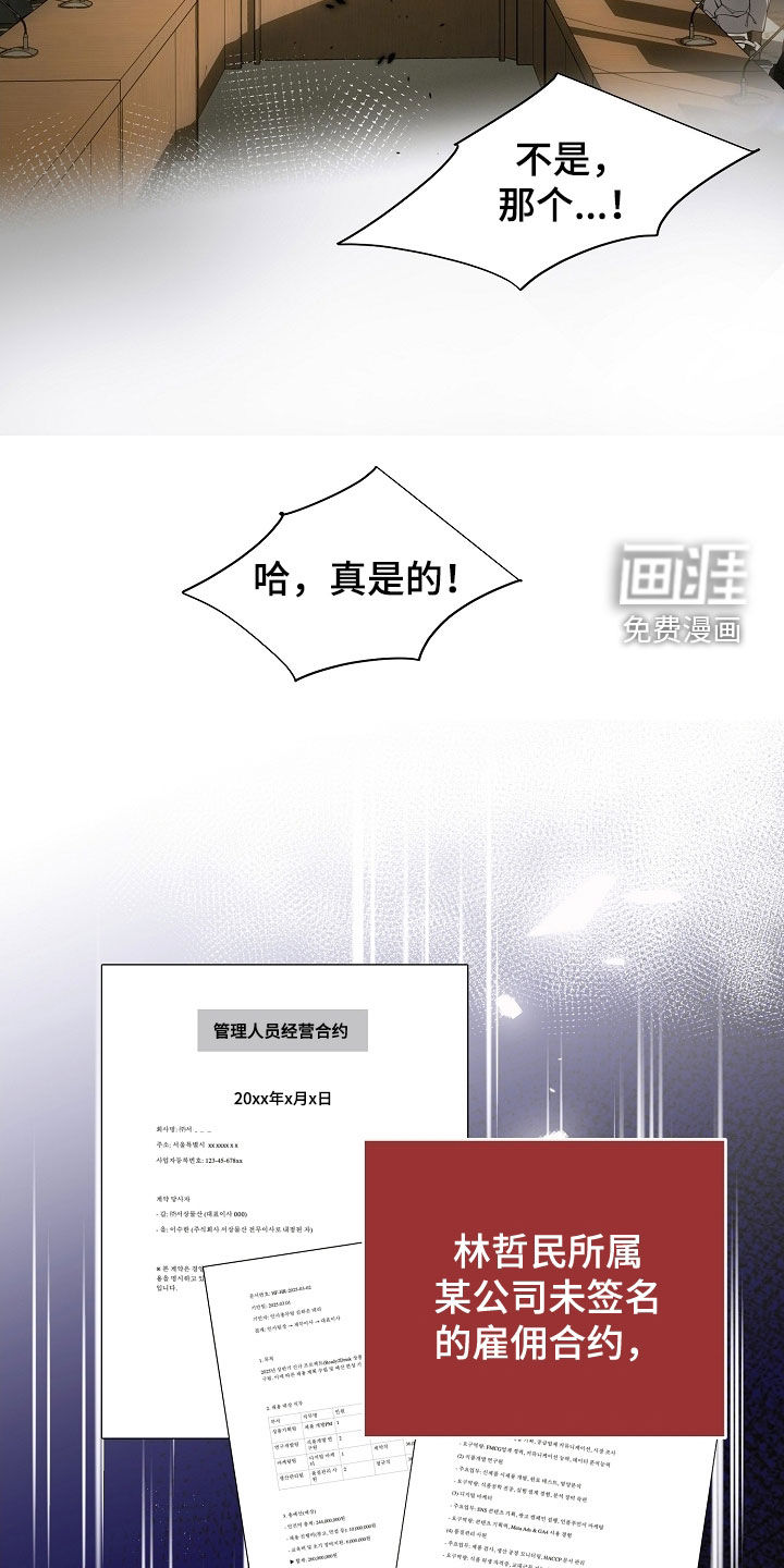 第111话11