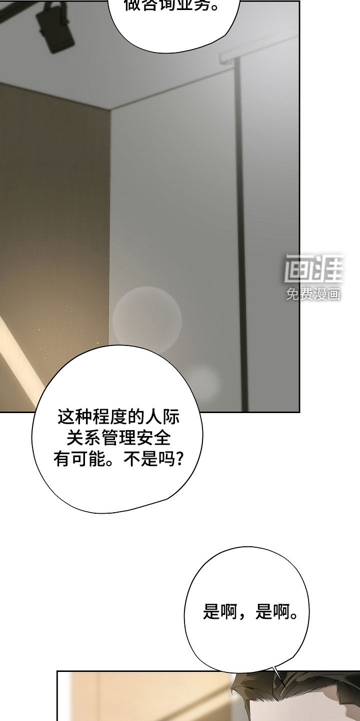 第111话6