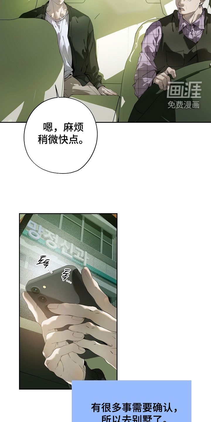 第108话6