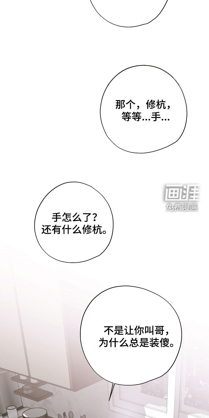 第99话8