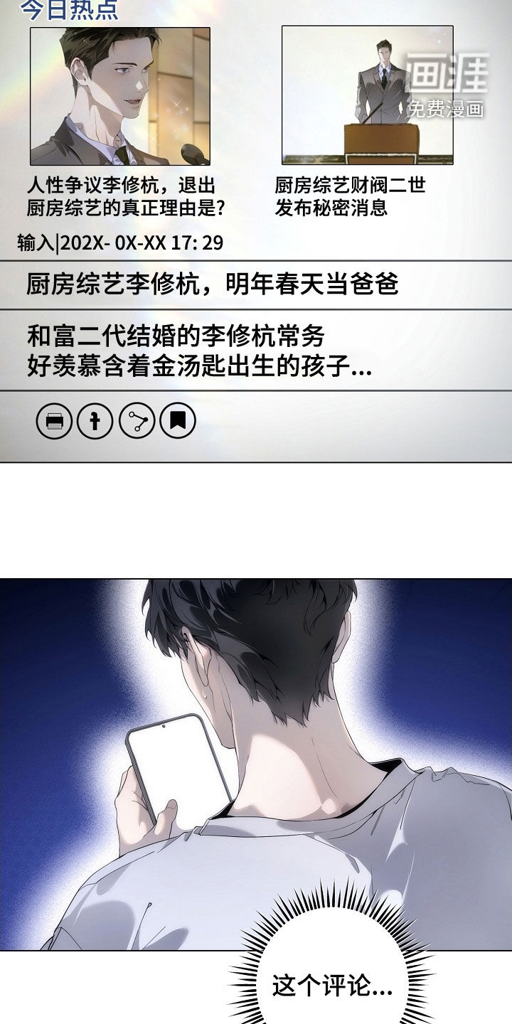 第97话20