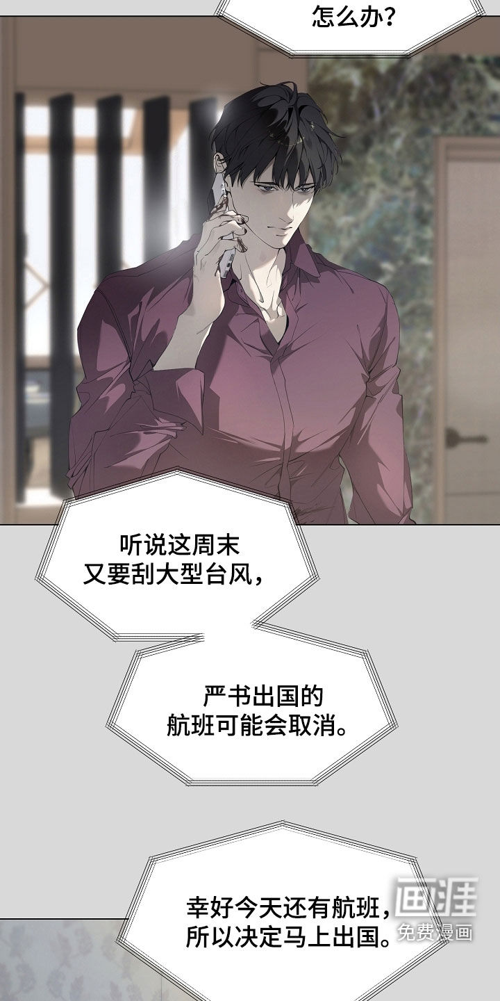 第86话24