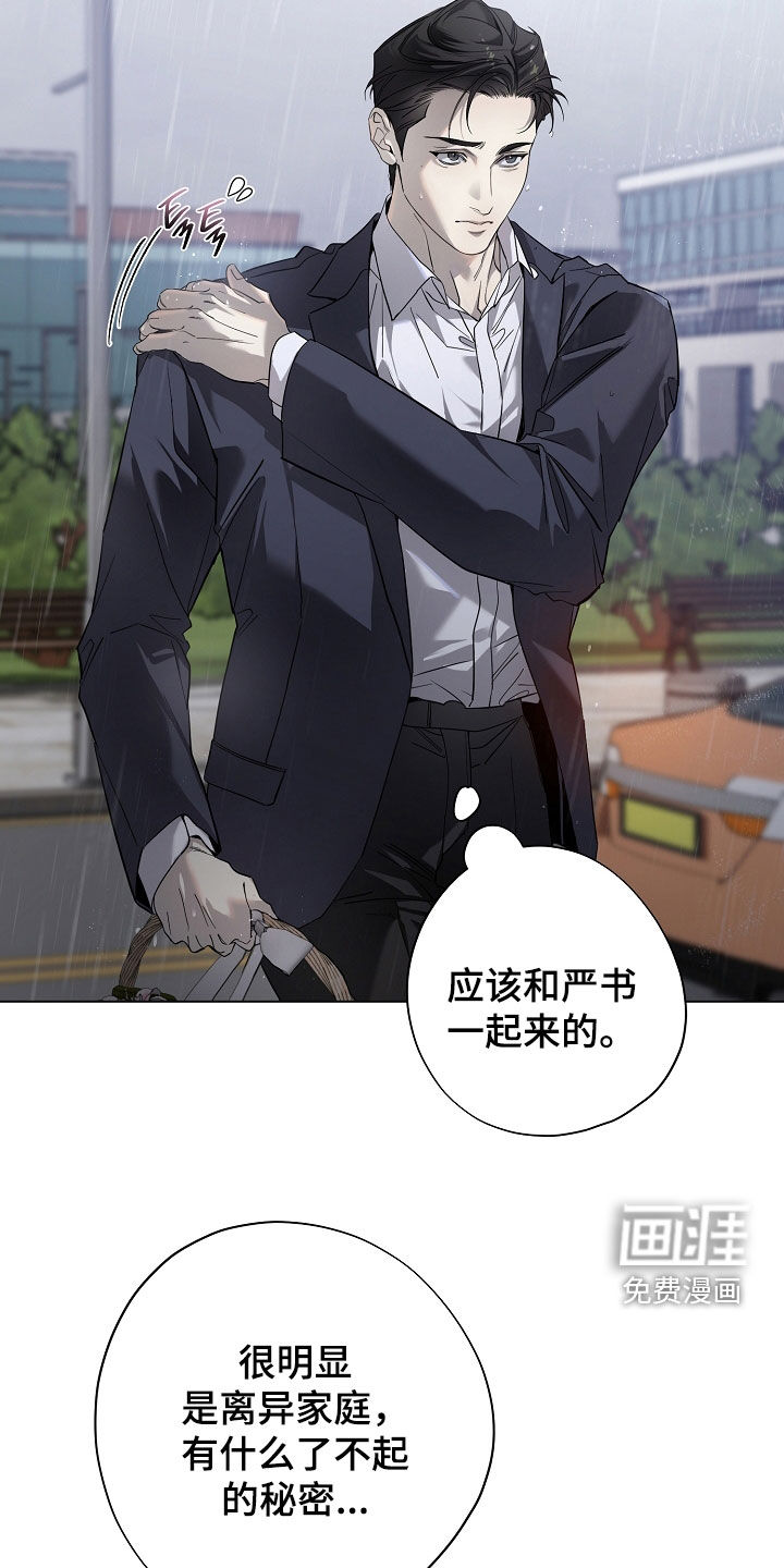 第81话7