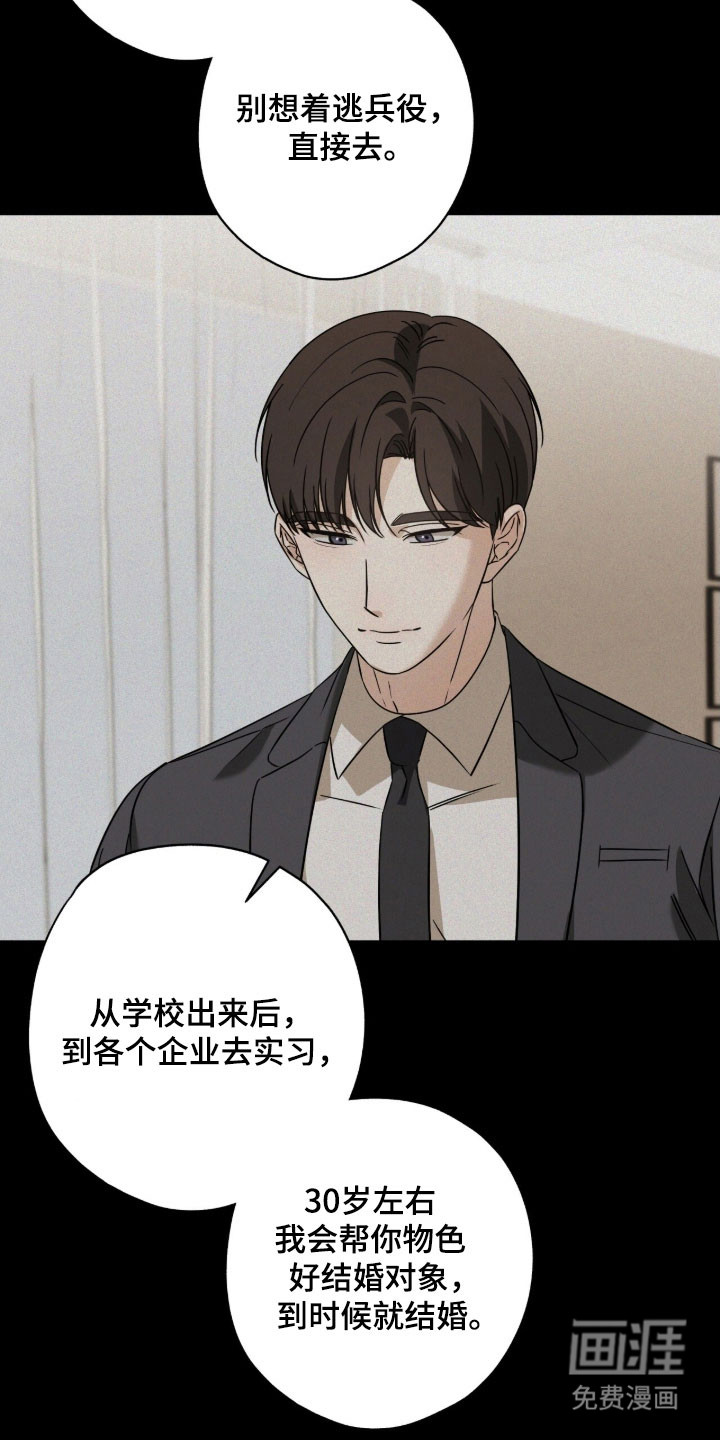 第68话11