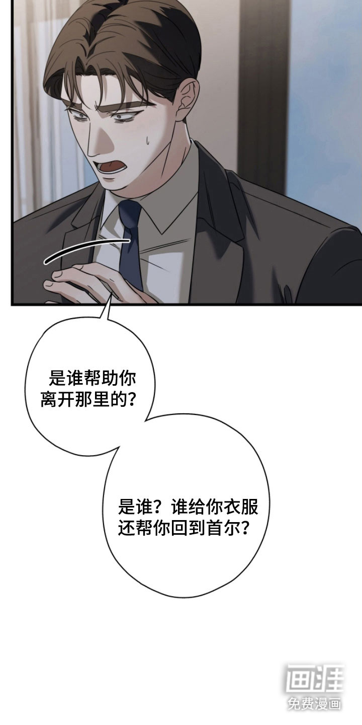 第61话9