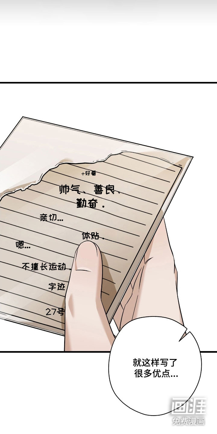 第54话8