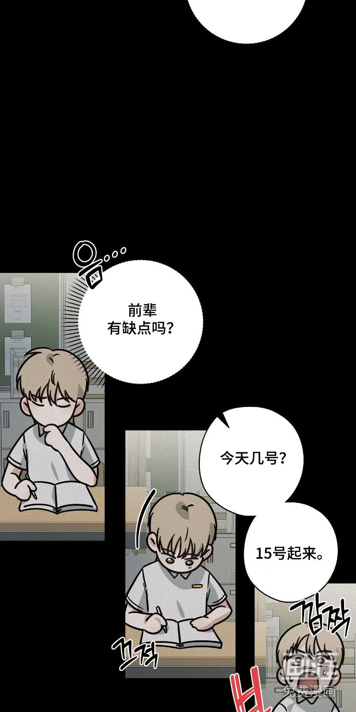 第54话4