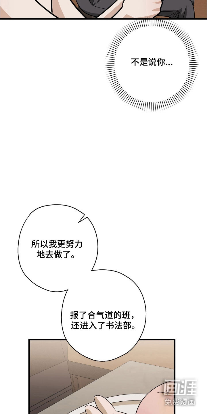 第54话10