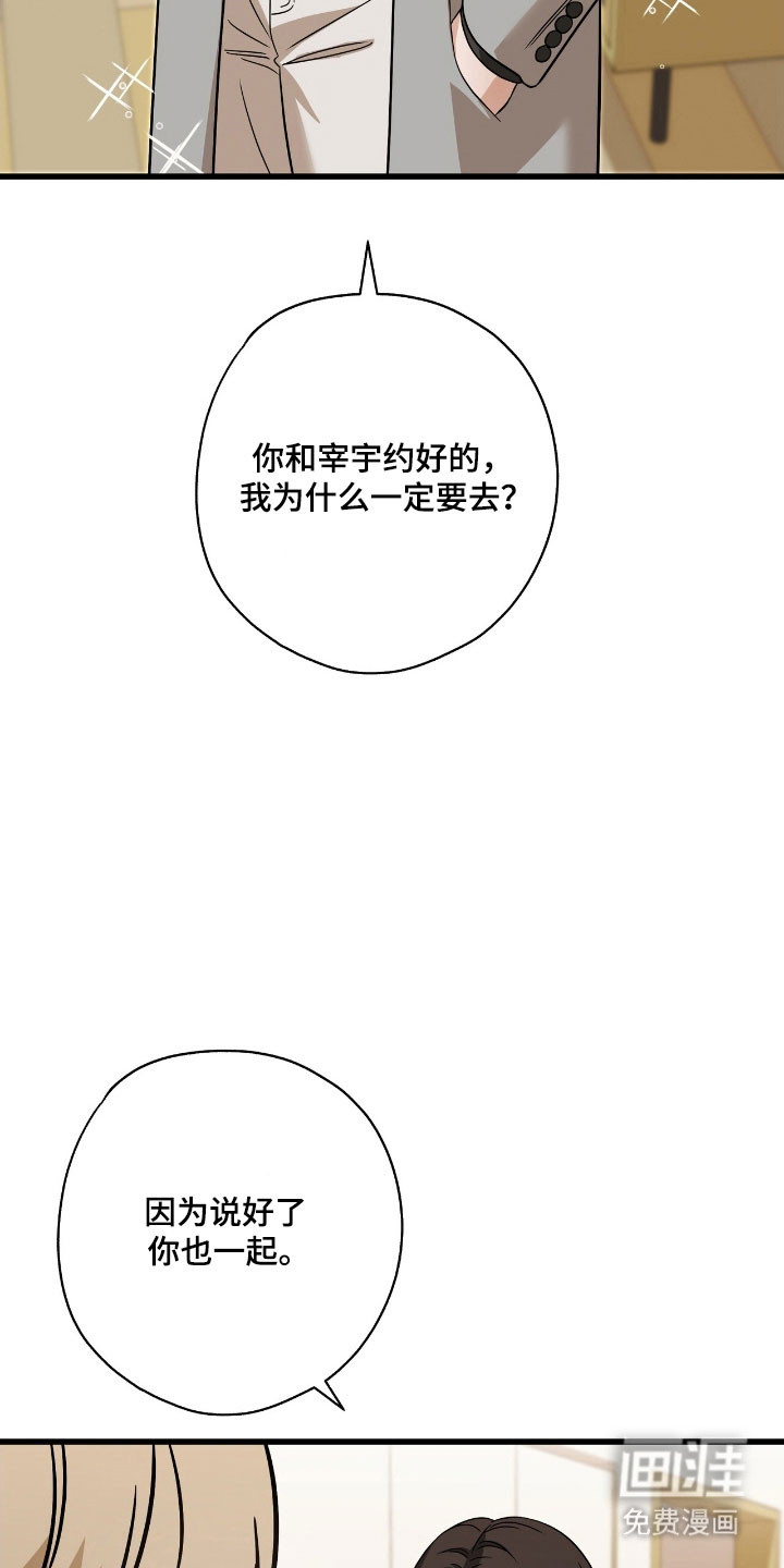 第47话2