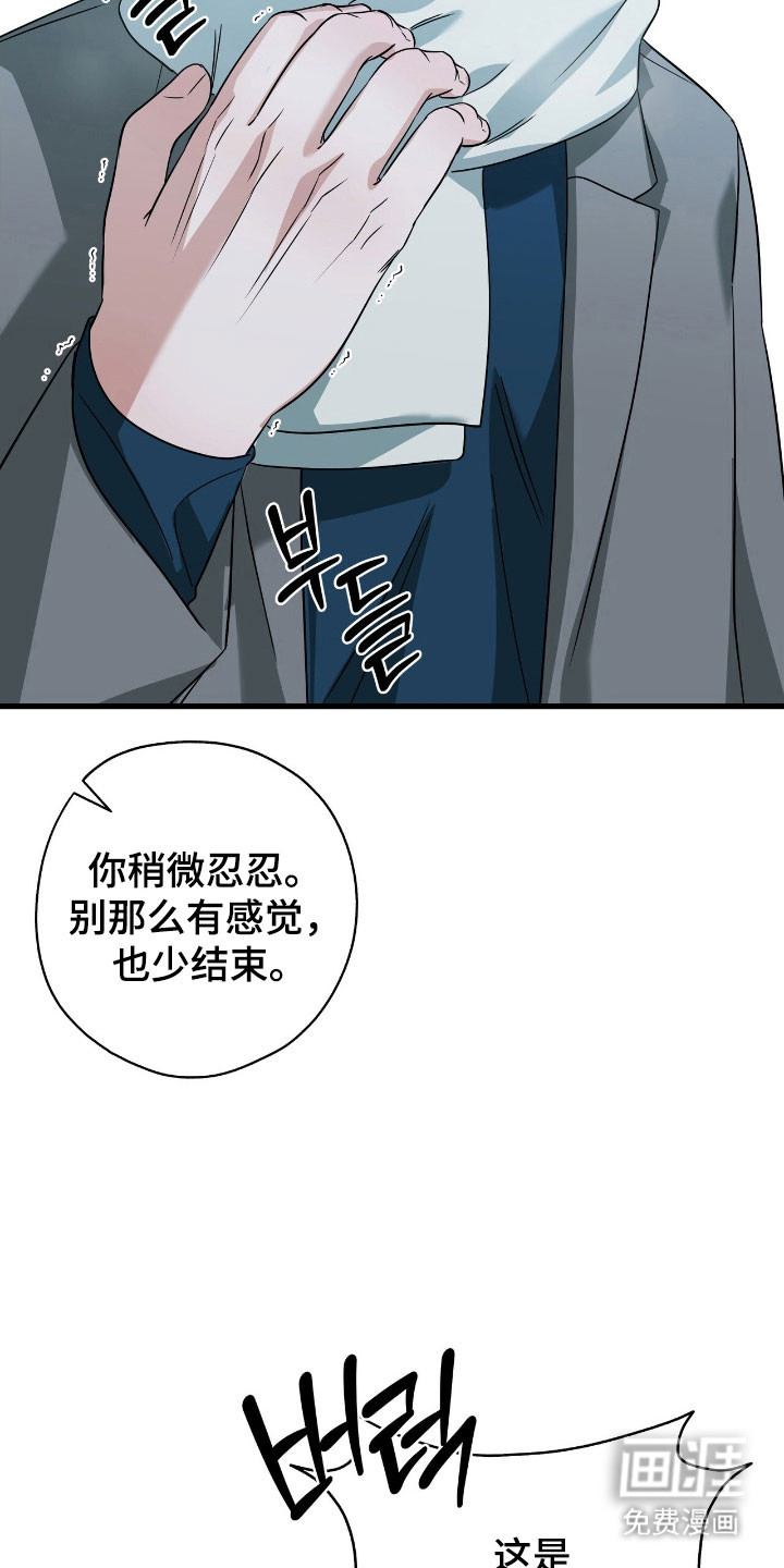 第37话14