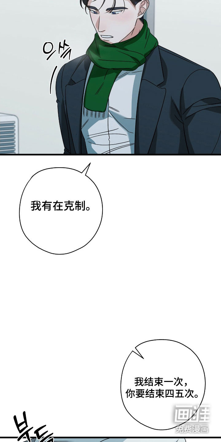 第37话13