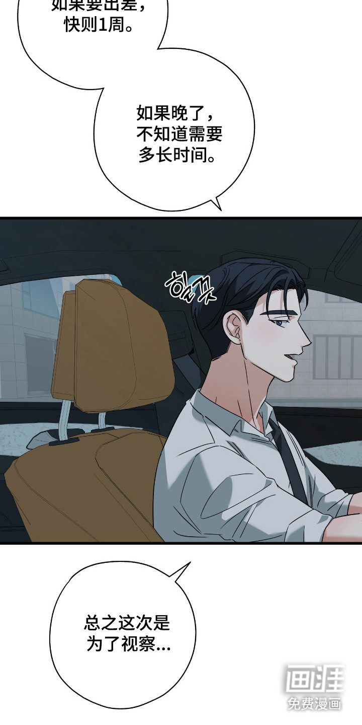 第35话6