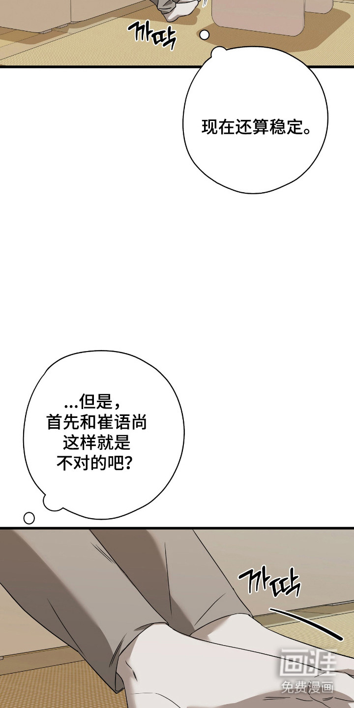 第34话14