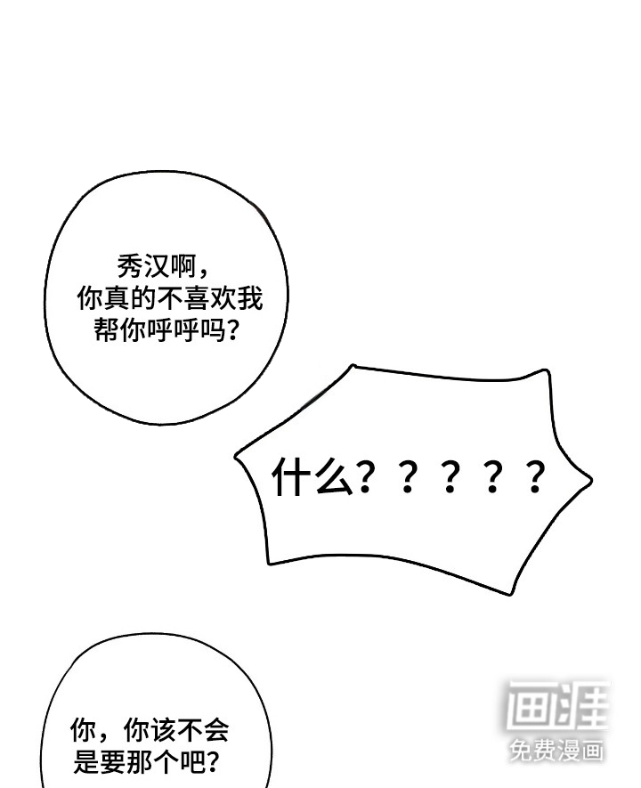 第31话14