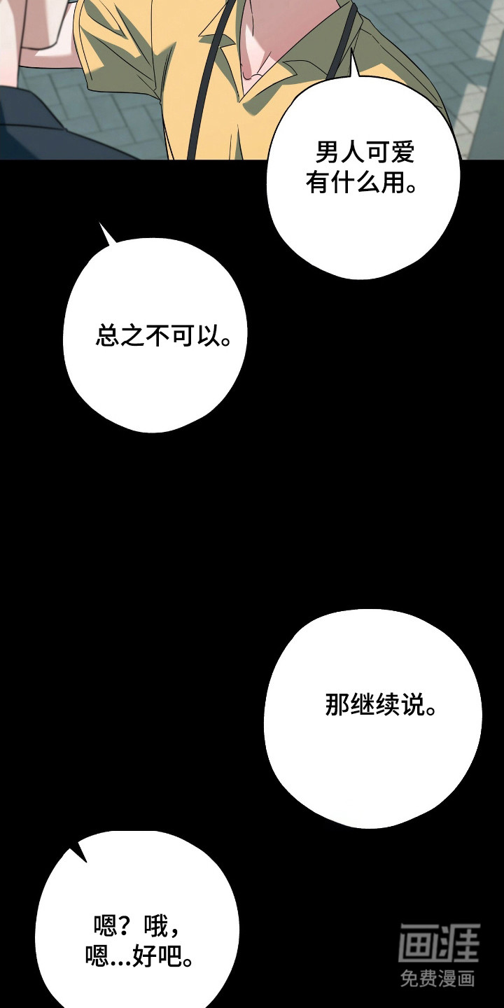 第26话28