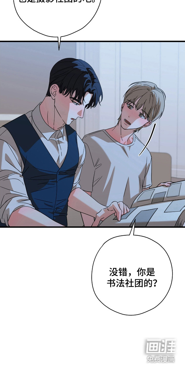 第25话10