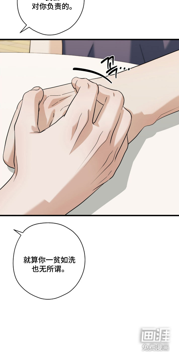 第74话7