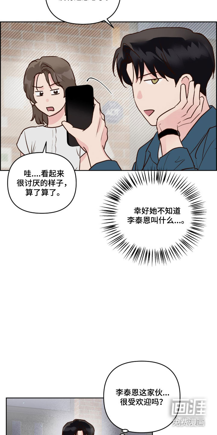 第54话5