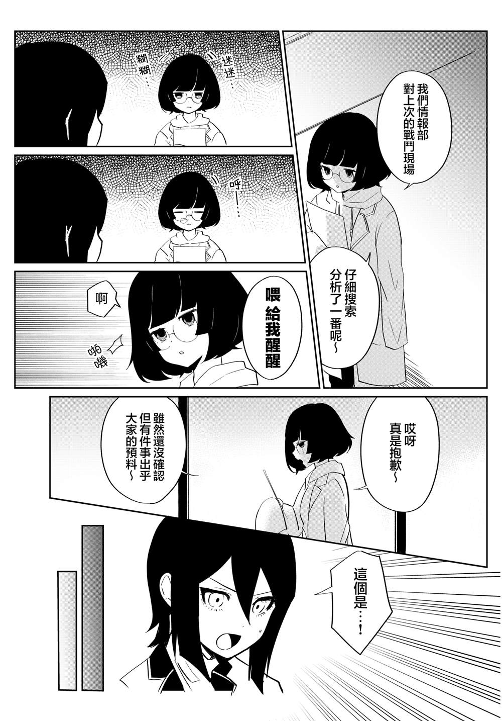 第11话 第3页