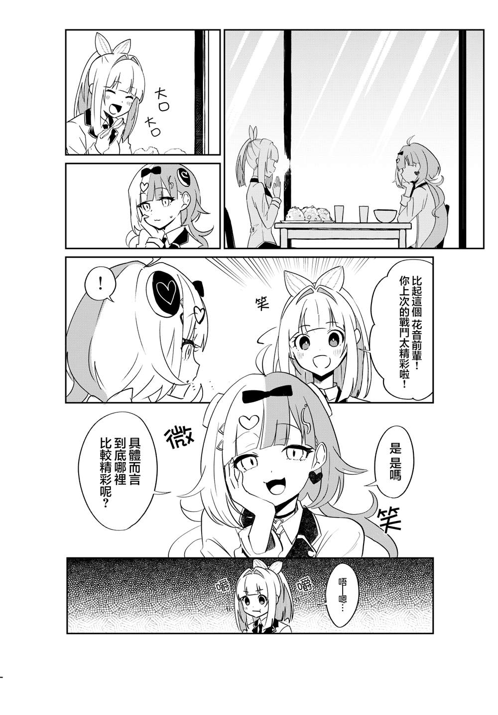 第11话 第6页