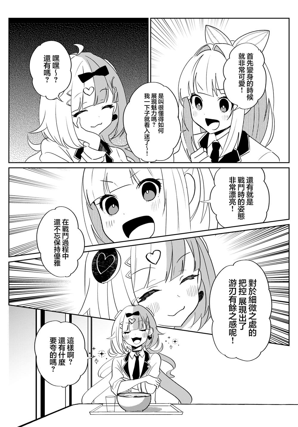 第11话 第7页