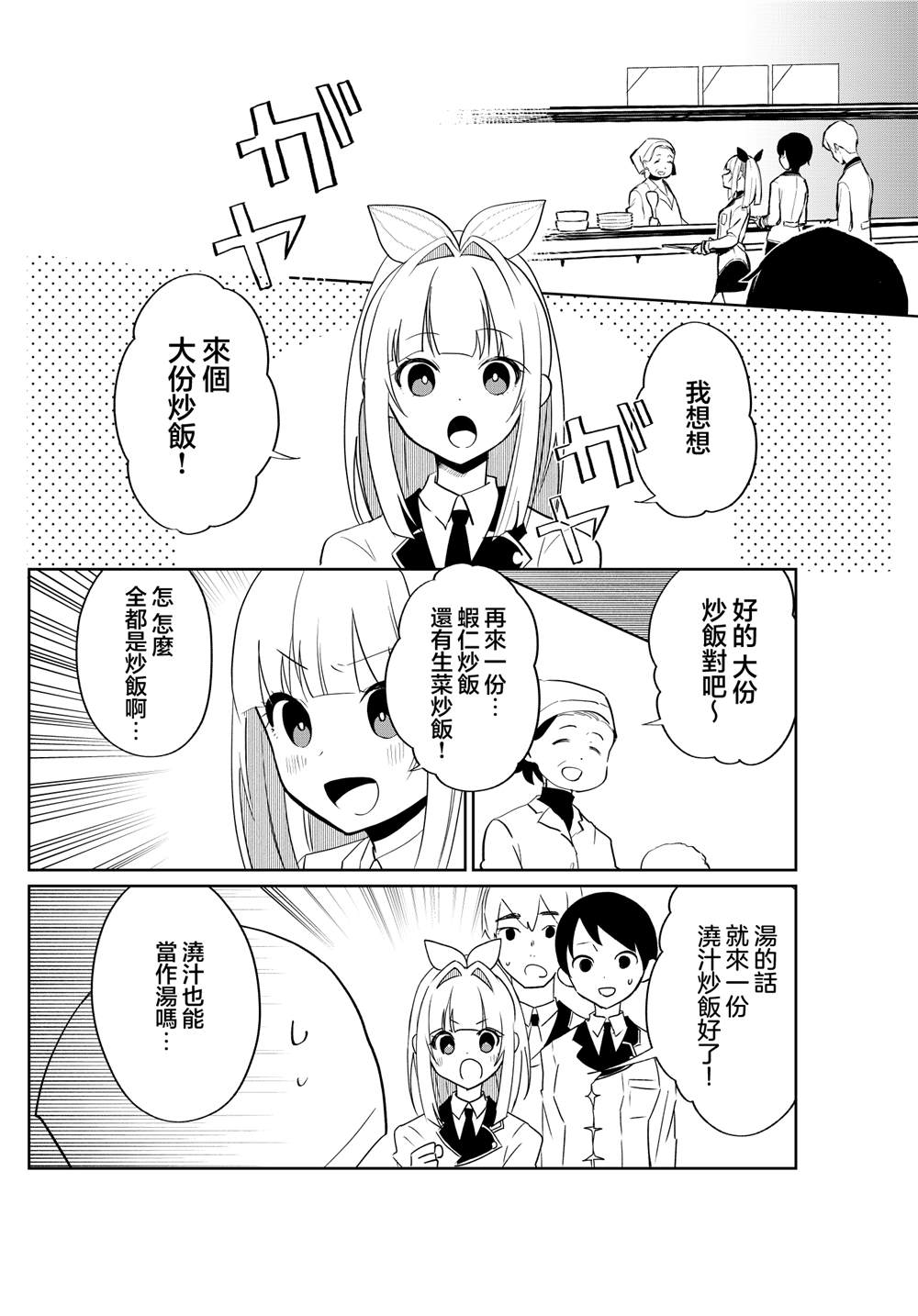 第11话 第4页