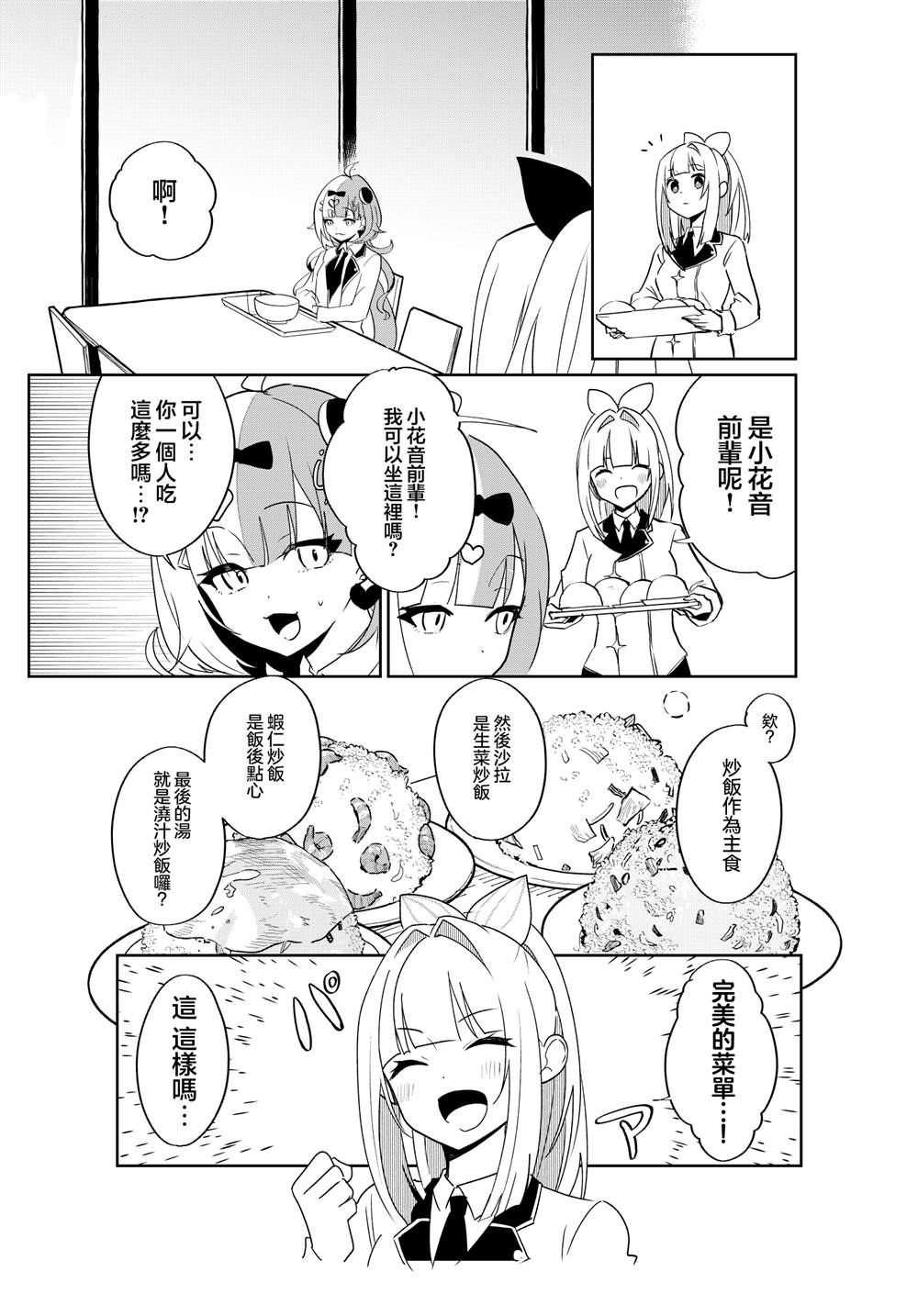第11话 第5页