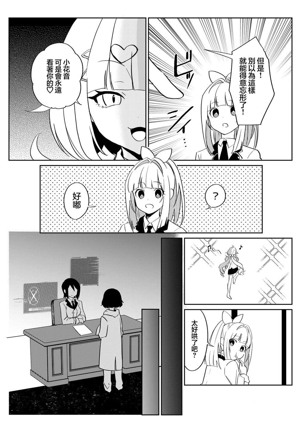第11话 第9页