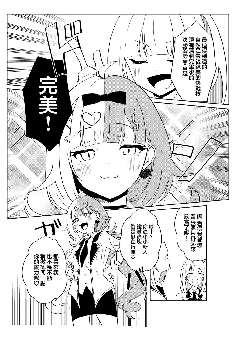 第11话 第8页
