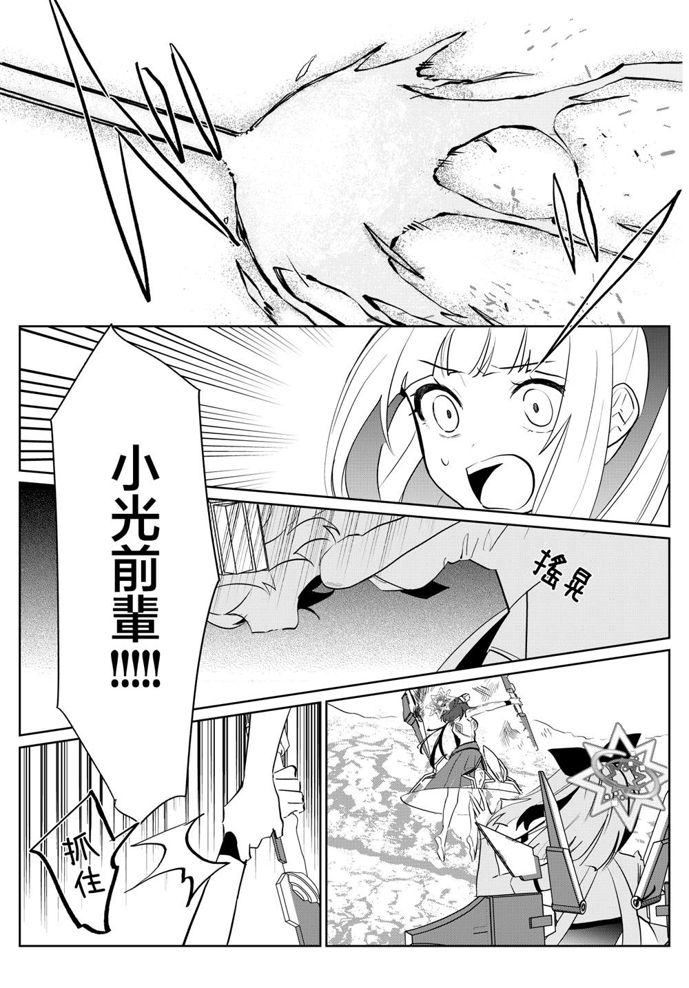 第12话 第17页