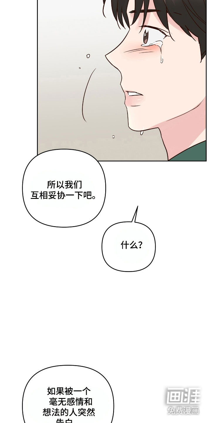 第26话24