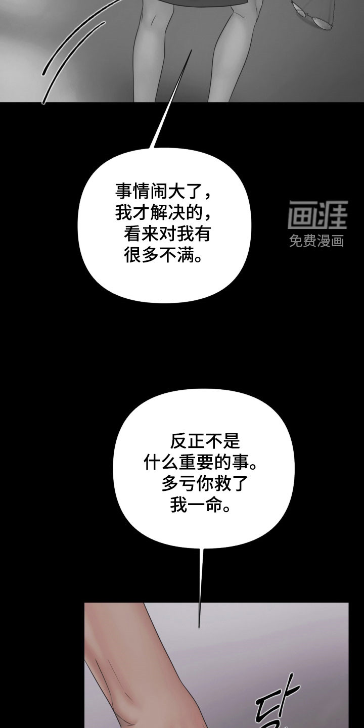 第122话9