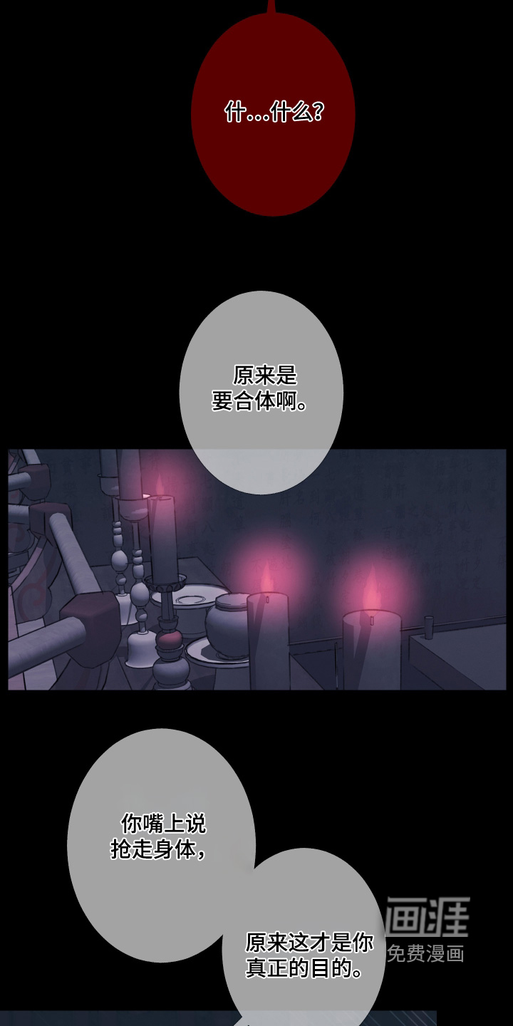 第207话14