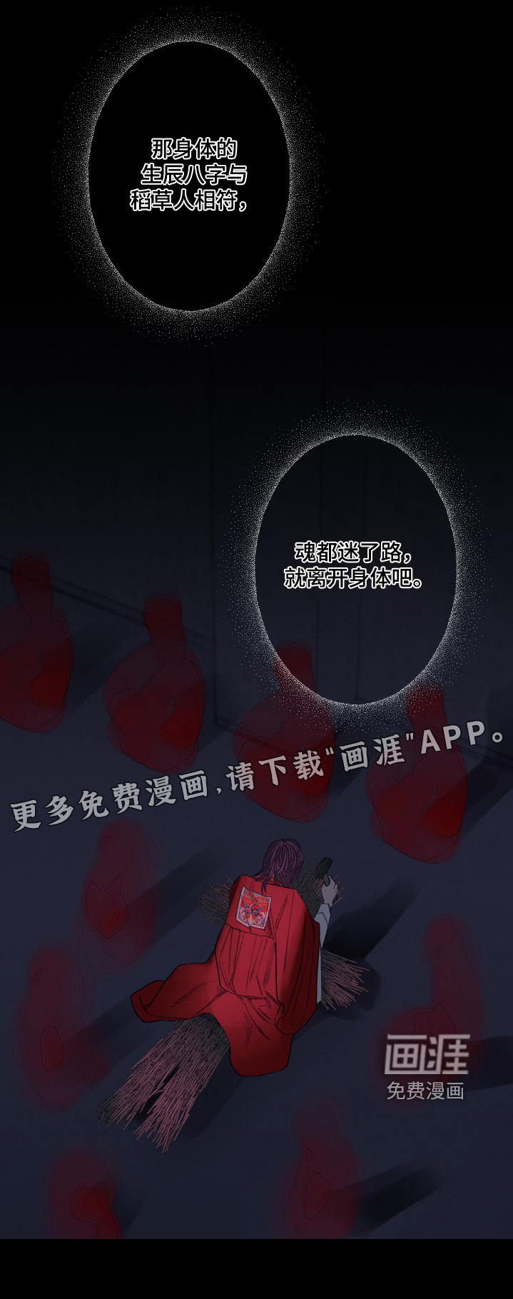 第204话19