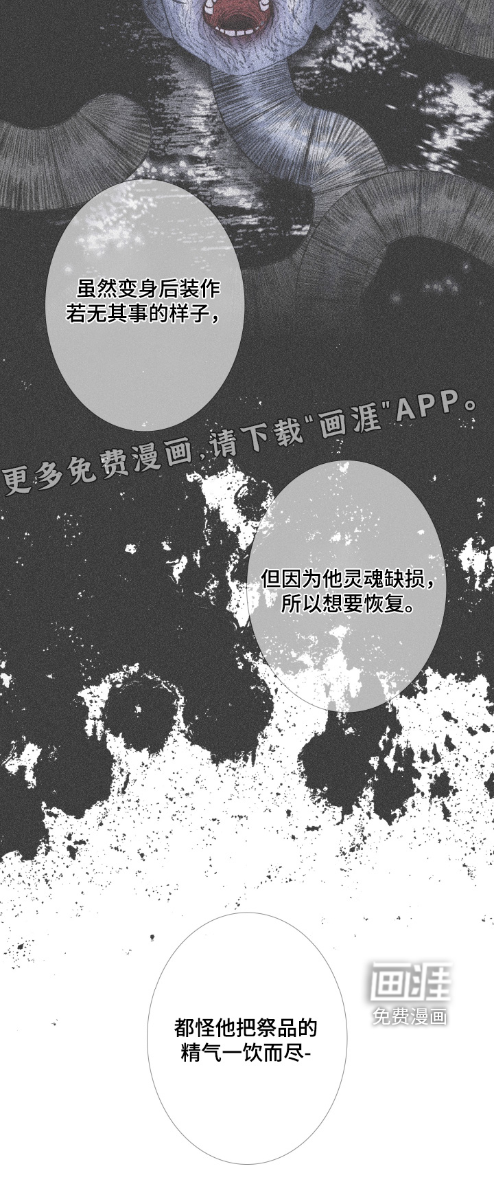 第184话23