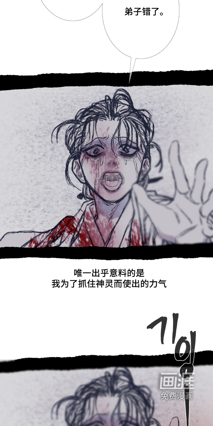 第177话21
