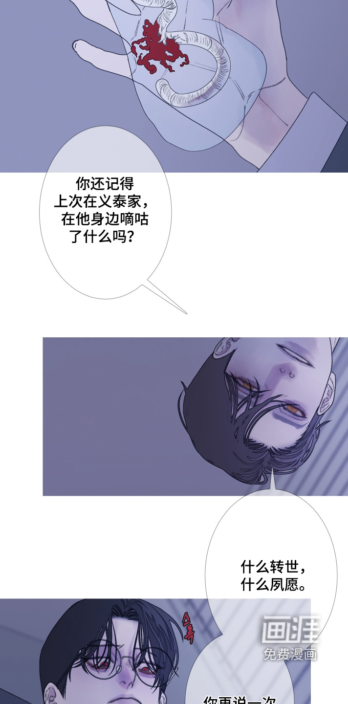 第177话8