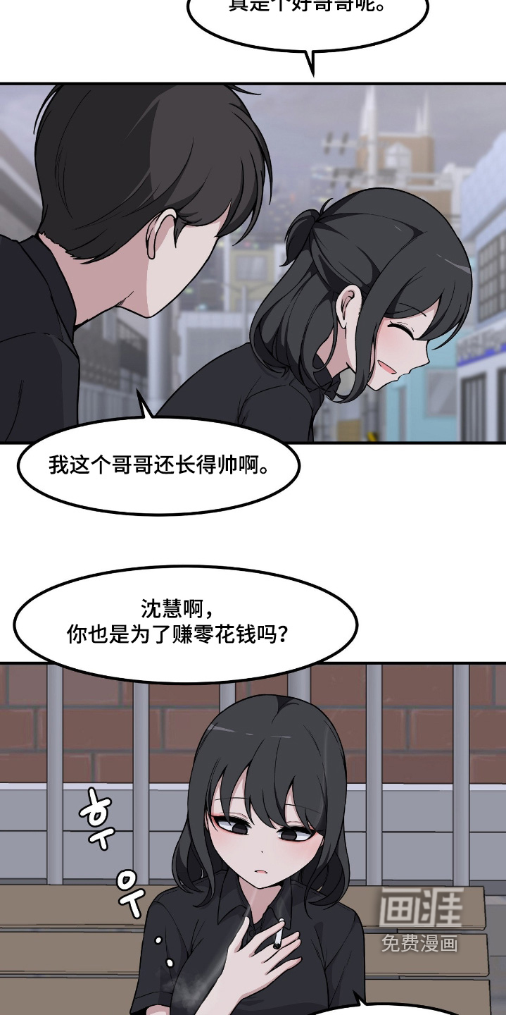 第241话6