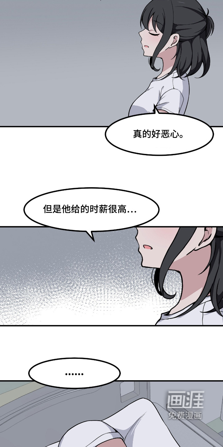 第241话16