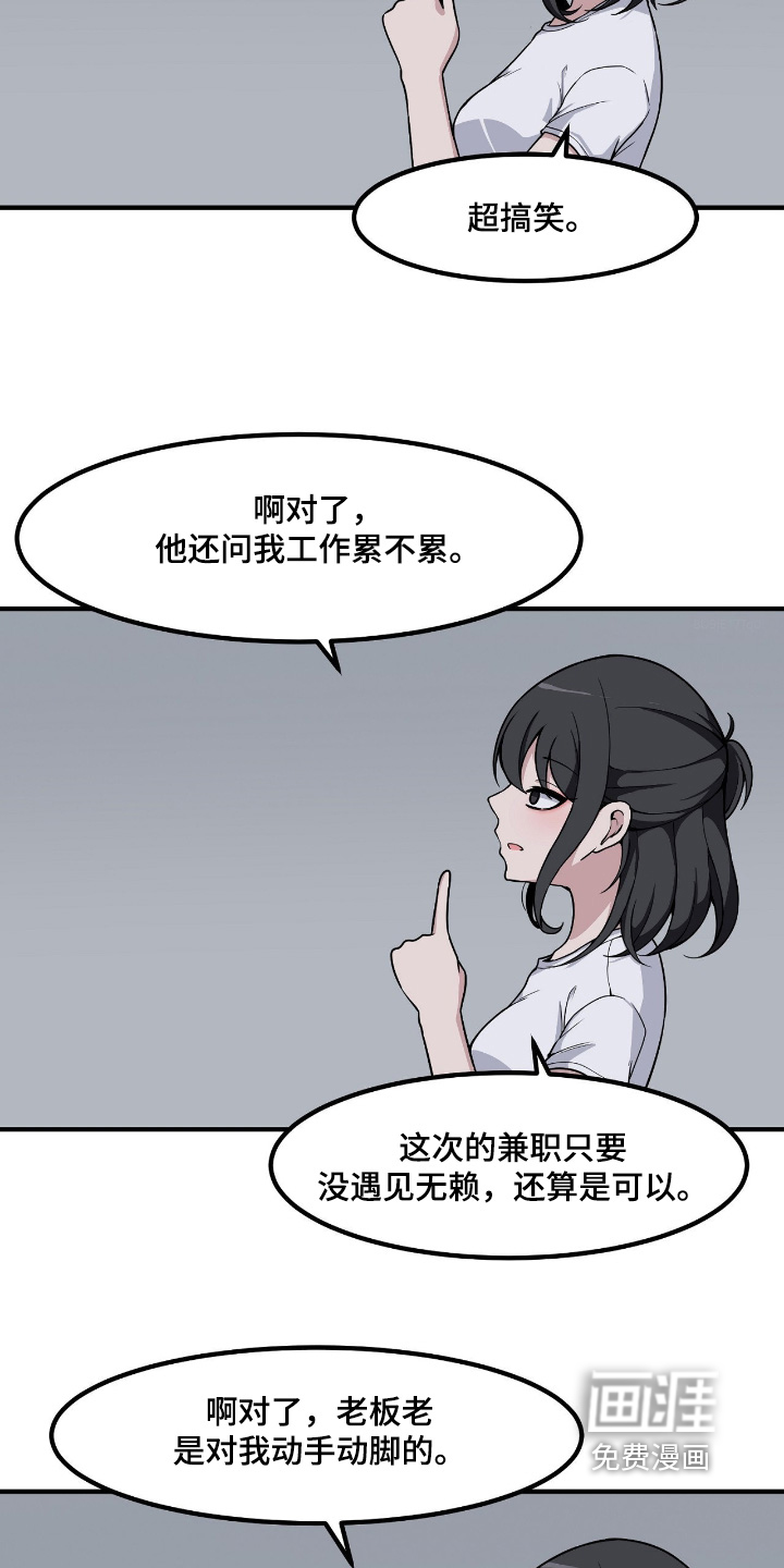 第241话15