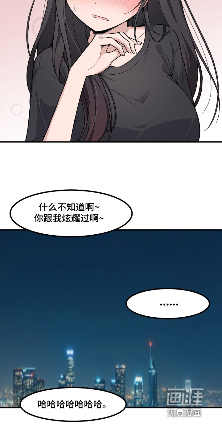 第237话18