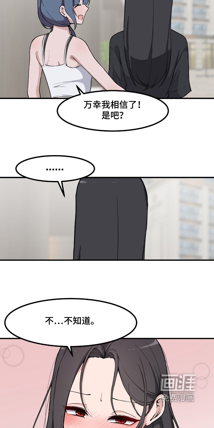 第236话17