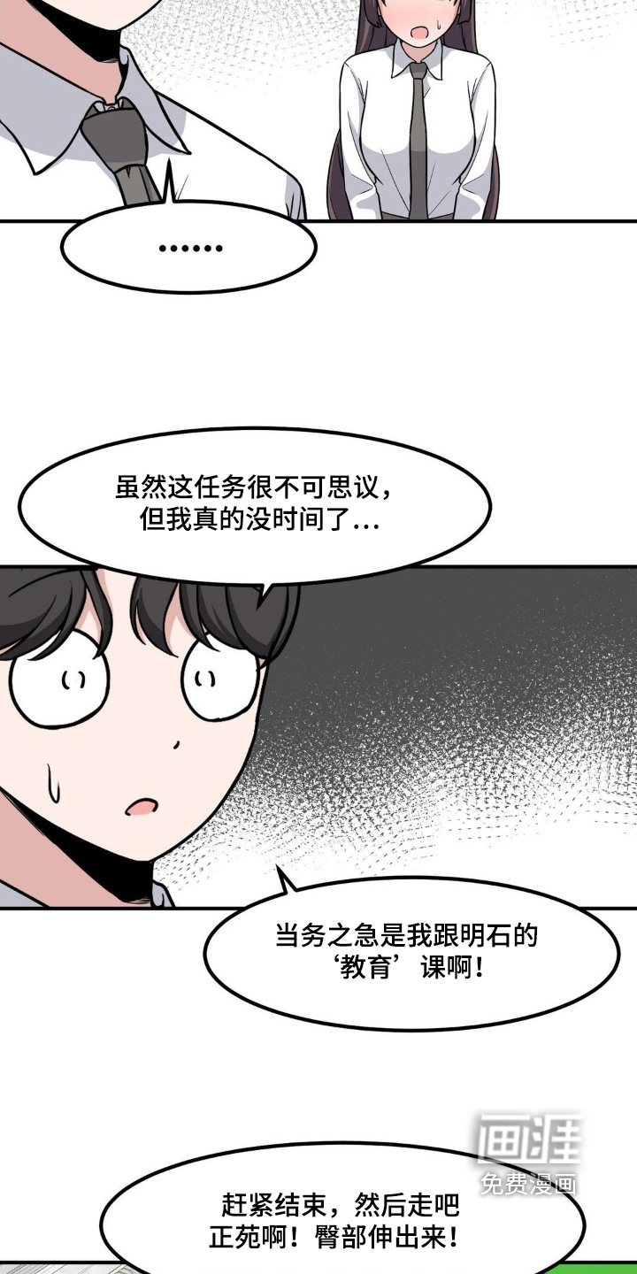 第229话7