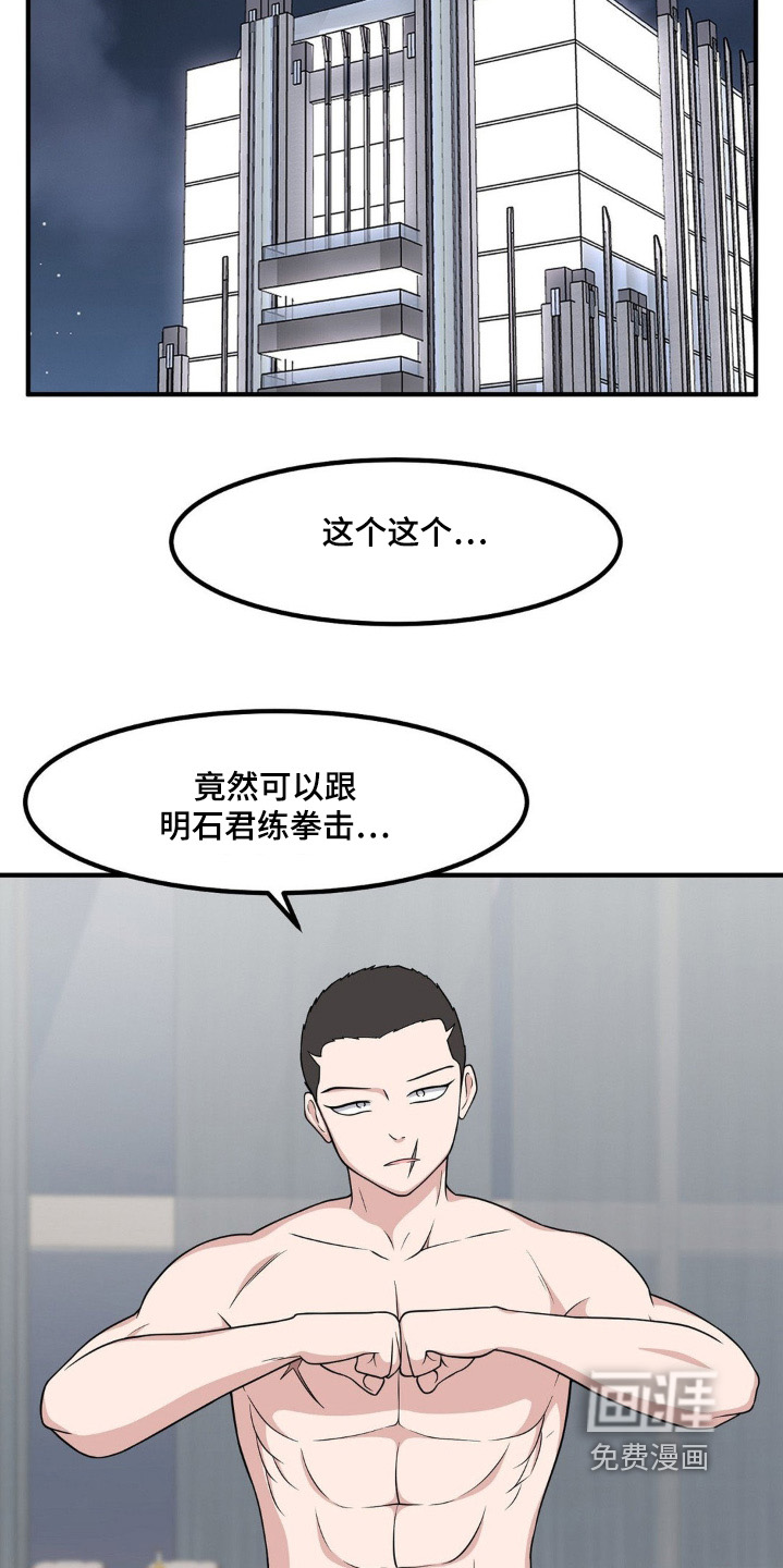 第225话14