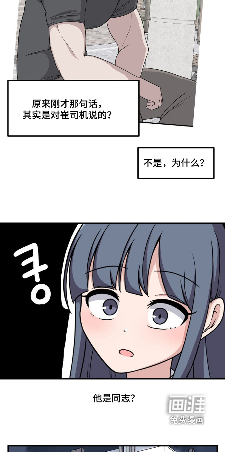 第225话13