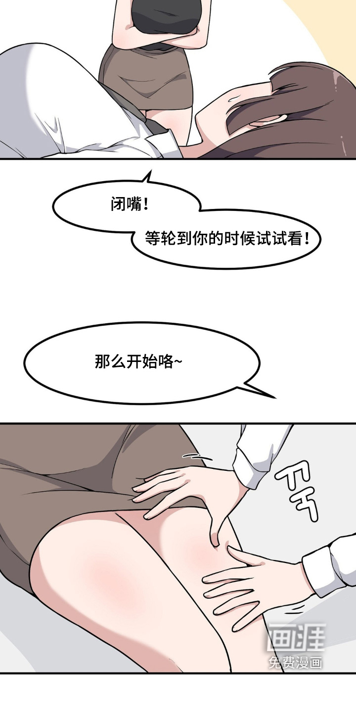 第219话8