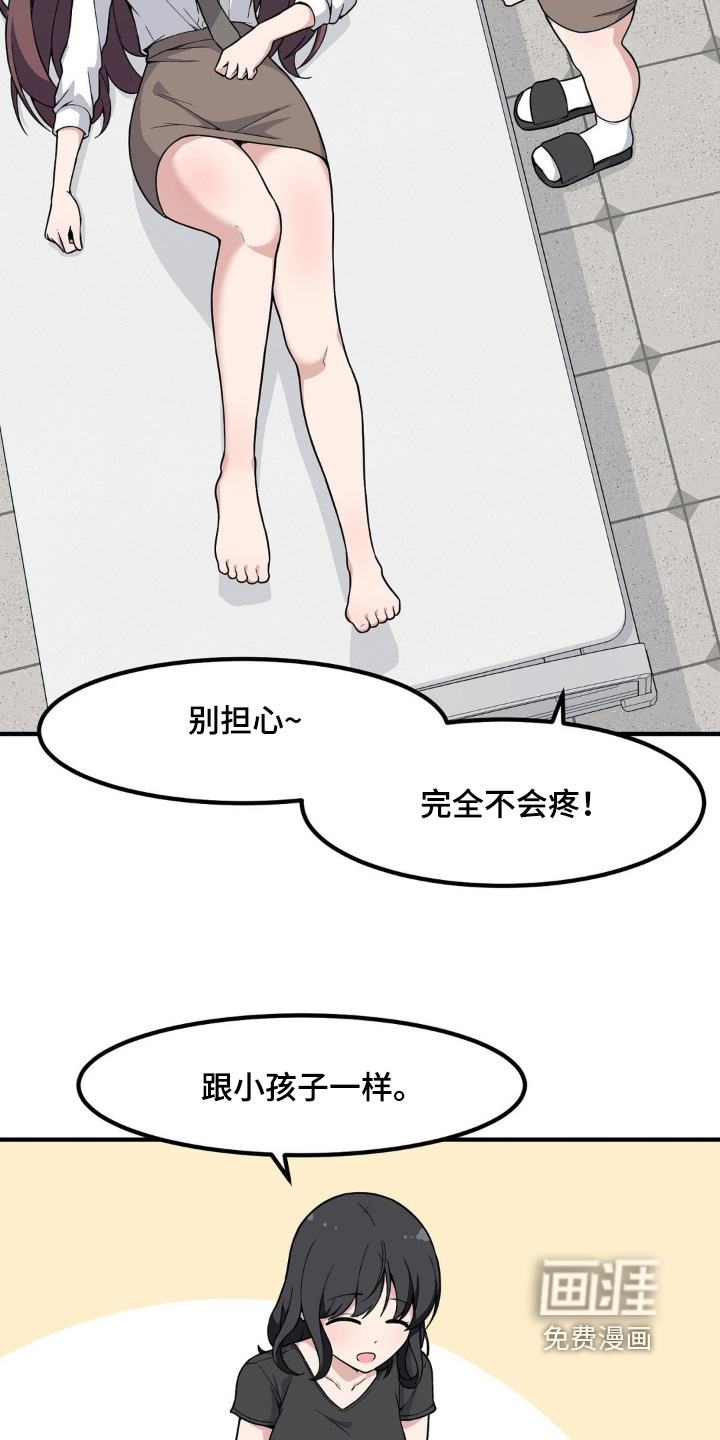 第219话7