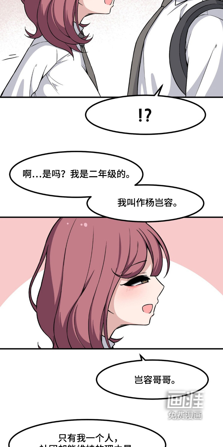 第218话4