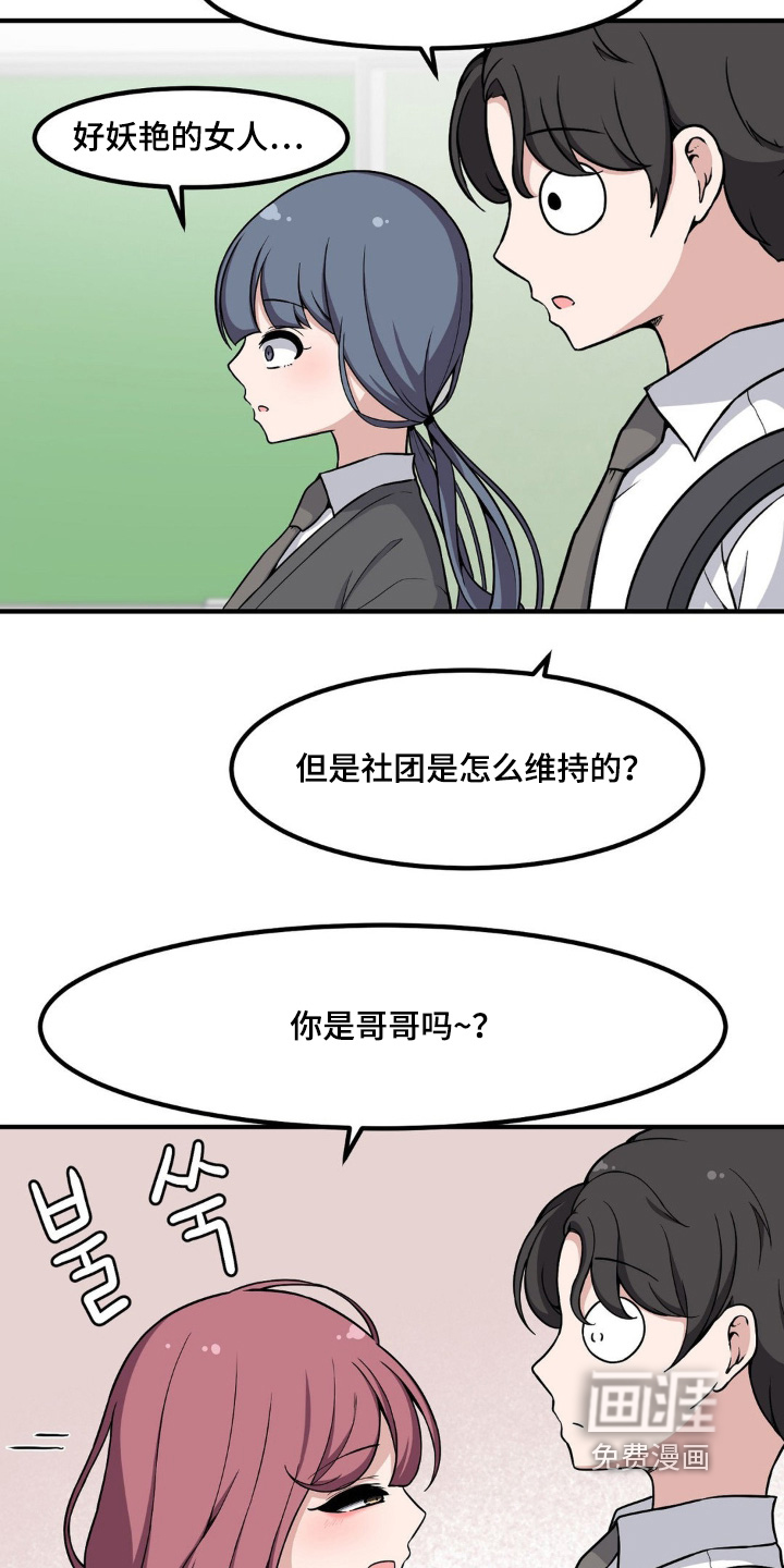 第218话3