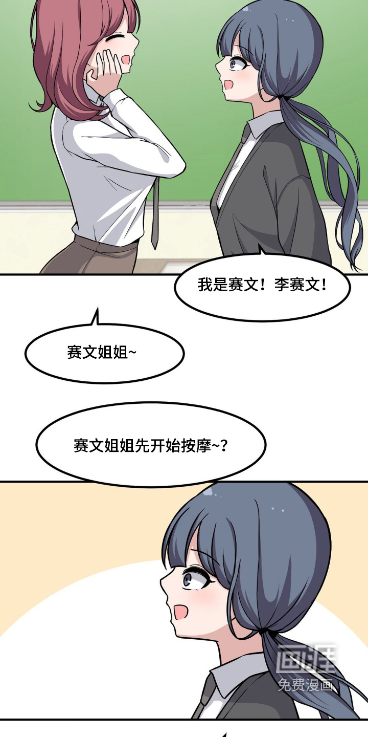 第218话6